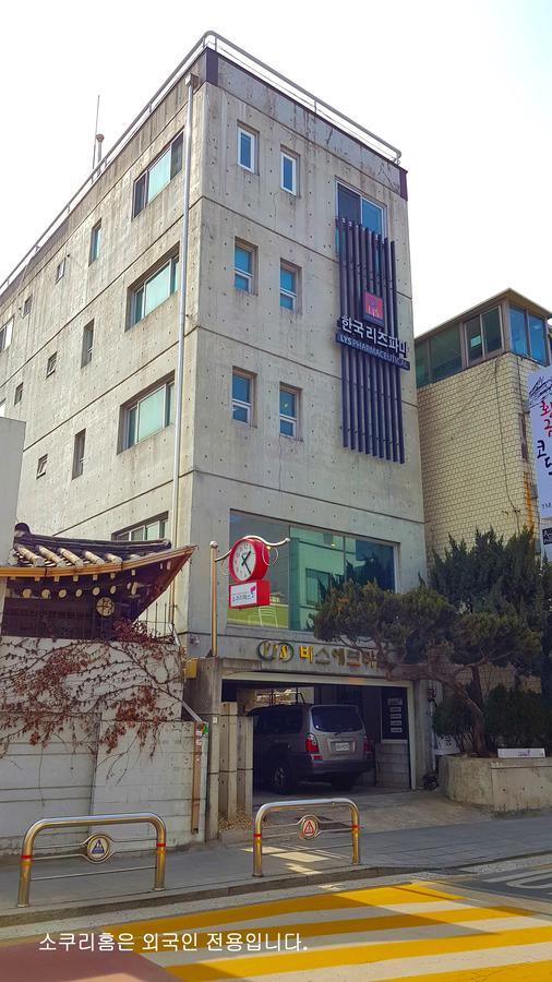 Socuri Home Guesthouse Seoul Exterior photo